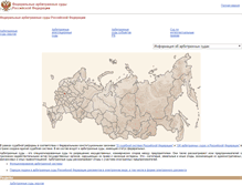 Tablet Screenshot of pda.arbitr.ru