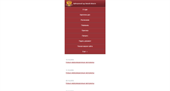Desktop Screenshot of pda.omsk.arbitr.ru