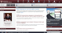 Desktop Screenshot of penza.arbitr.ru