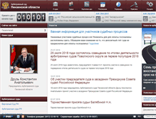 Tablet Screenshot of penza.arbitr.ru