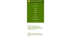 Desktop Screenshot of pda.novosib.arbitr.ru