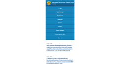 Desktop Screenshot of pda.alania.arbitr.ru