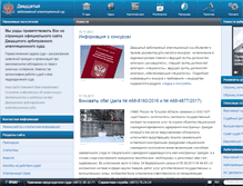 Tablet Screenshot of 20aas.arbitr.ru