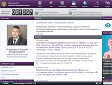 Tablet Screenshot of eao.arbitr.ru