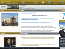 Tablet Screenshot of novgorod.arbitr.ru