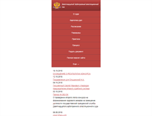 Tablet Screenshot of pda.19aas.arbitr.ru