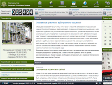Tablet Screenshot of chuvashia.arbitr.ru
