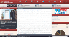 Desktop Screenshot of ivanovo.arbitr.ru