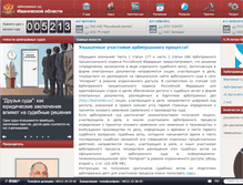 Tablet Screenshot of ivanovo.arbitr.ru