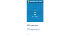 Desktop Screenshot of pda.yakutsk.arbitr.ru