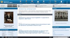 Desktop Screenshot of fasuo.arbitr.ru
