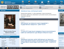 Tablet Screenshot of fasuo.arbitr.ru