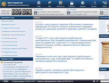 Tablet Screenshot of 16aas.arbitr.ru