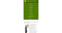 Desktop Screenshot of pda.ulyanovsk.arbitr.ru