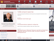 Tablet Screenshot of 17aas.arbitr.ru