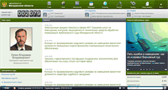 Desktop Screenshot of magadan.arbitr.ru