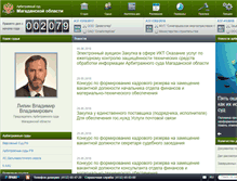 Tablet Screenshot of magadan.arbitr.ru