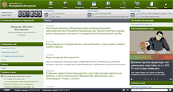 Desktop Screenshot of ingushetia.arbitr.ru