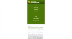 Desktop Screenshot of pda.khakasia.arbitr.ru