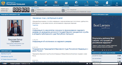 Desktop Screenshot of kalmyk.arbitr.ru