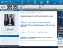 Tablet Screenshot of kalmyk.arbitr.ru