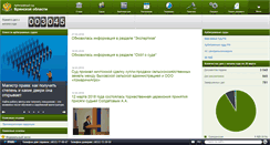 Desktop Screenshot of bryansk.arbitr.ru