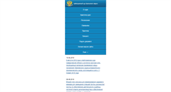 Desktop Screenshot of pda.fasuo.arbitr.ru