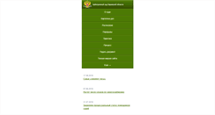 Desktop Screenshot of pda.kirov.arbitr.ru