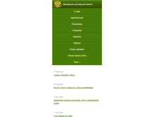 Tablet Screenshot of pda.kirov.arbitr.ru