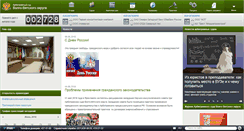 Desktop Screenshot of fasvvo.arbitr.ru