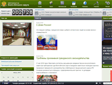 Tablet Screenshot of fasvvo.arbitr.ru