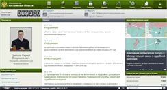 Desktop Screenshot of kostroma.arbitr.ru