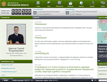 Tablet Screenshot of kostroma.arbitr.ru