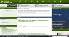 Desktop Screenshot of kamchatka.arbitr.ru