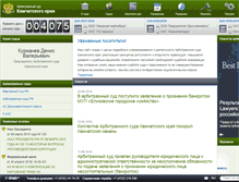 Tablet Screenshot of kamchatka.arbitr.ru