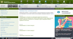 Desktop Screenshot of ekaterinburg.arbitr.ru