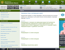 Tablet Screenshot of ekaterinburg.arbitr.ru