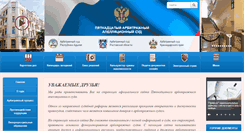 Desktop Screenshot of 15aas.arbitr.ru