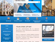 Tablet Screenshot of 15aas.arbitr.ru