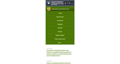 Desktop Screenshot of pda.adyg.arbitr.ru