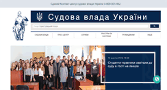 Desktop Screenshot of kiarea.arbitr.gov.ua