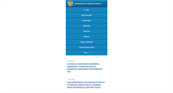 Desktop Screenshot of pda.saratov.arbitr.ru