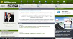 Desktop Screenshot of novosib.arbitr.ru