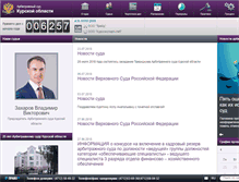 Tablet Screenshot of kursk.arbitr.ru