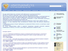Tablet Screenshot of kurgan.arbitr.ru