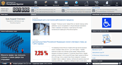 Desktop Screenshot of buryatia.arbitr.ru