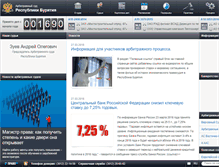 Tablet Screenshot of buryatia.arbitr.ru