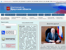 Tablet Screenshot of irkutsk.arbitr.ru