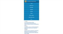 Desktop Screenshot of pda.amuras.arbitr.ru