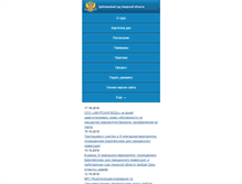 Tablet Screenshot of pda.amuras.arbitr.ru